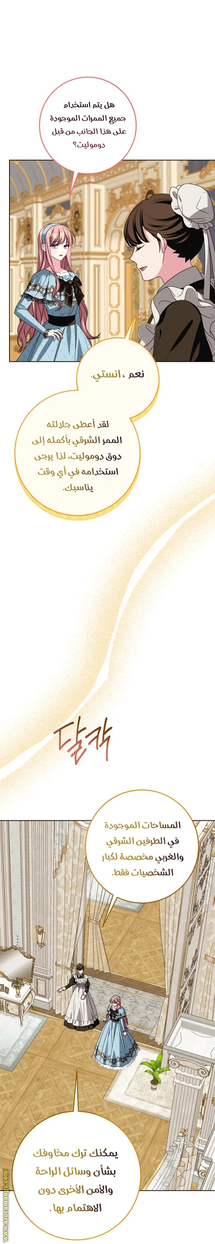 الصفحة 36