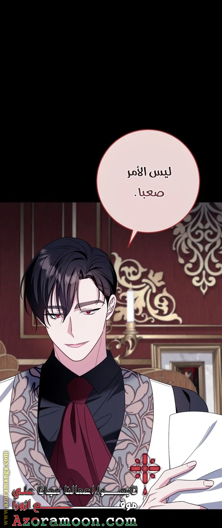 الصفحة 53
