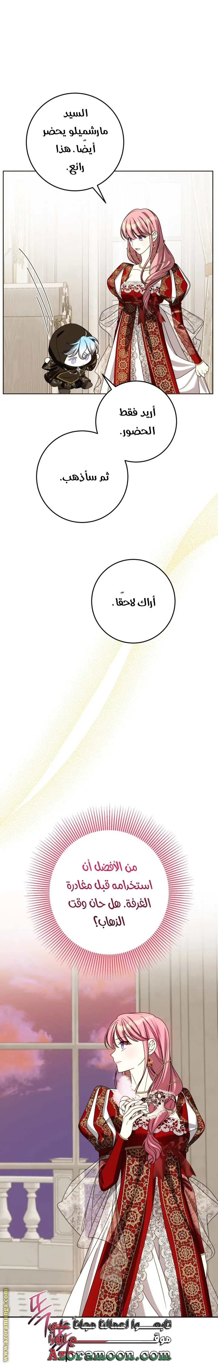الصفحة 61