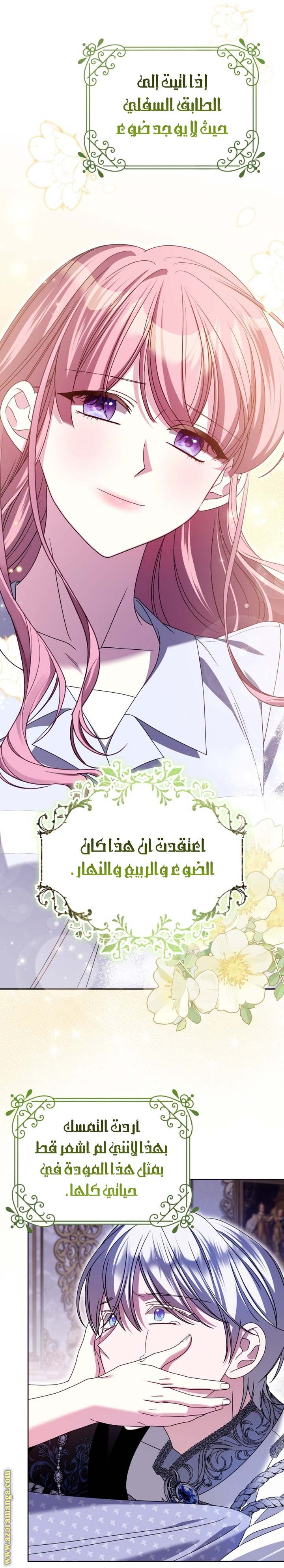 الصفحة 16