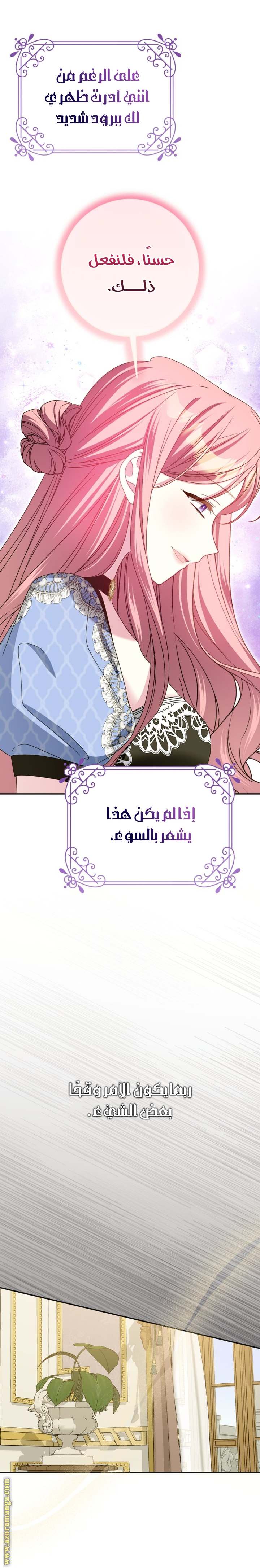 الصفحة 38