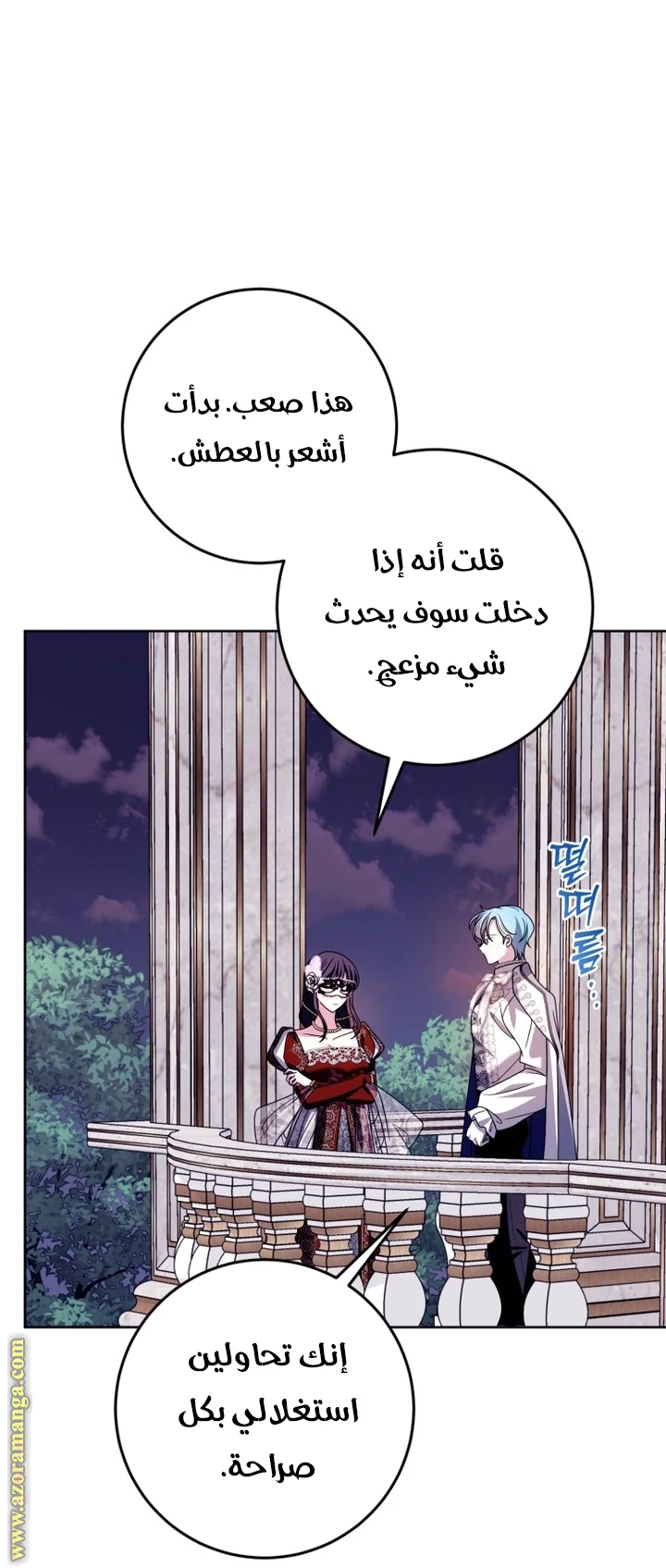 الصفحة 45