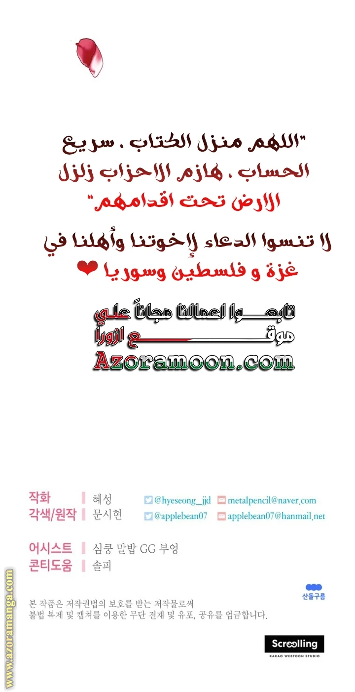 الصفحة 58