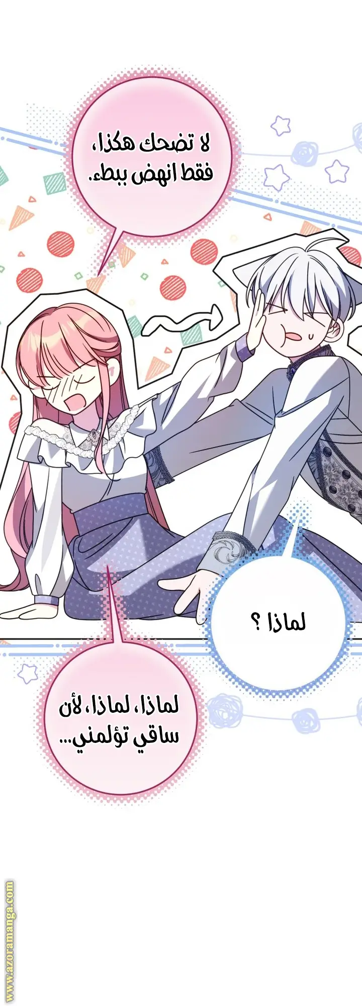 الصفحة 6