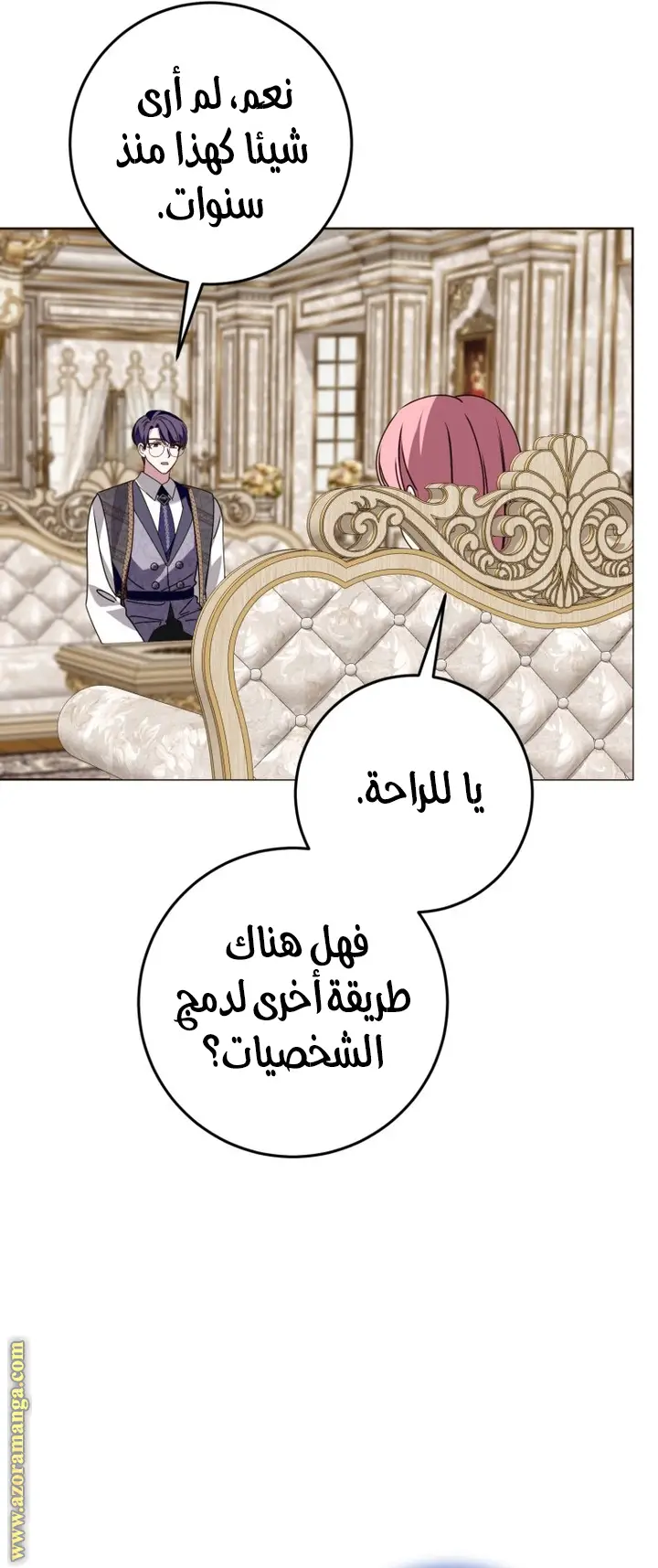 الصفحة 54