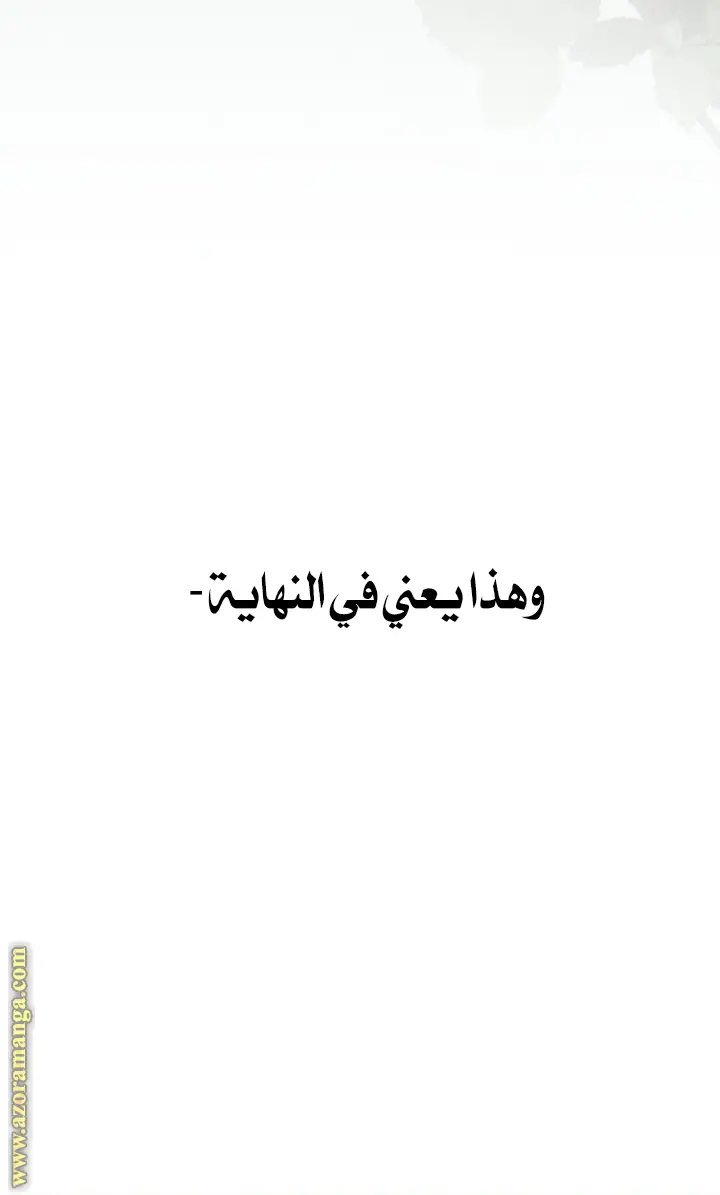 الصفحة 60
