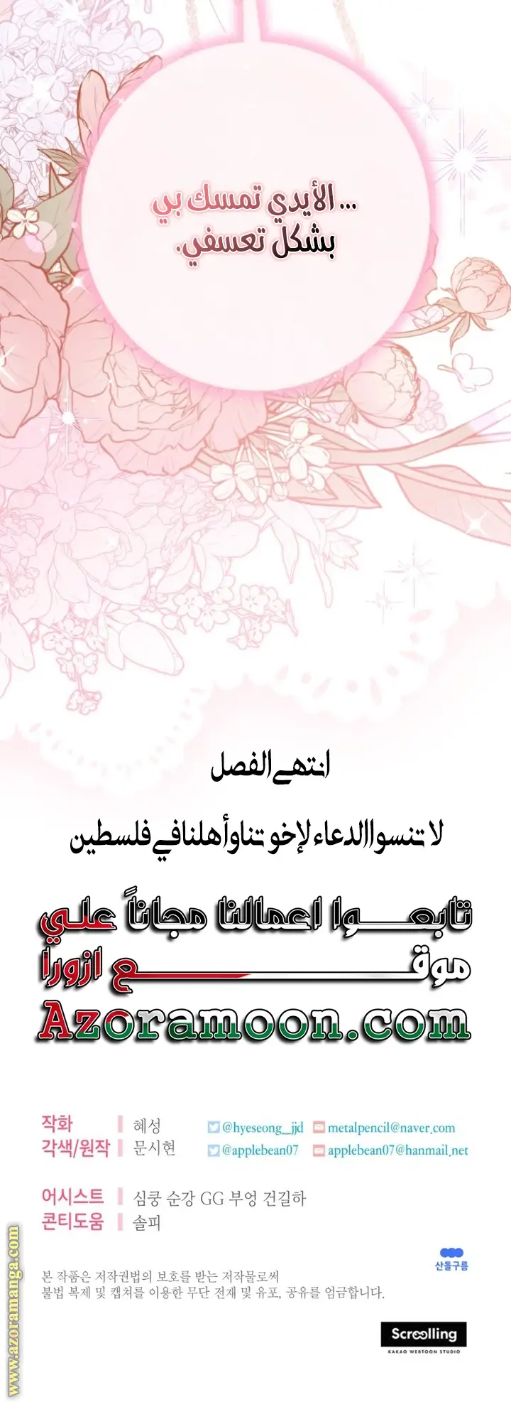 الصفحة 70