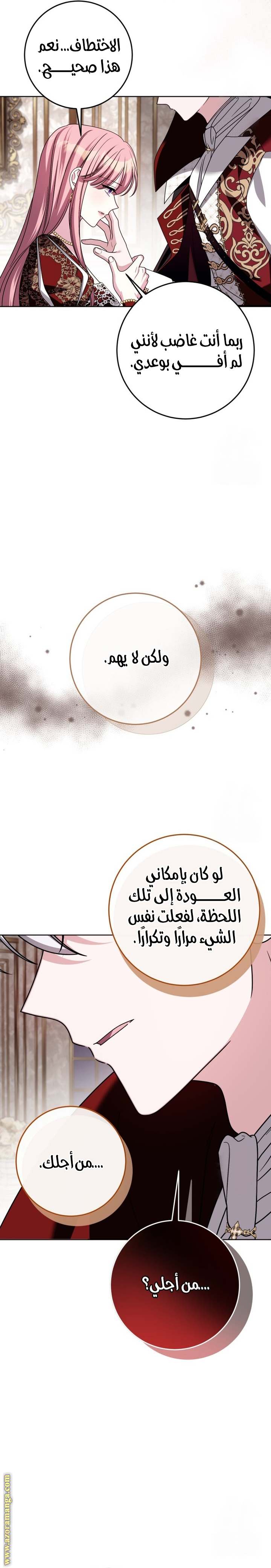 الصفحة 21