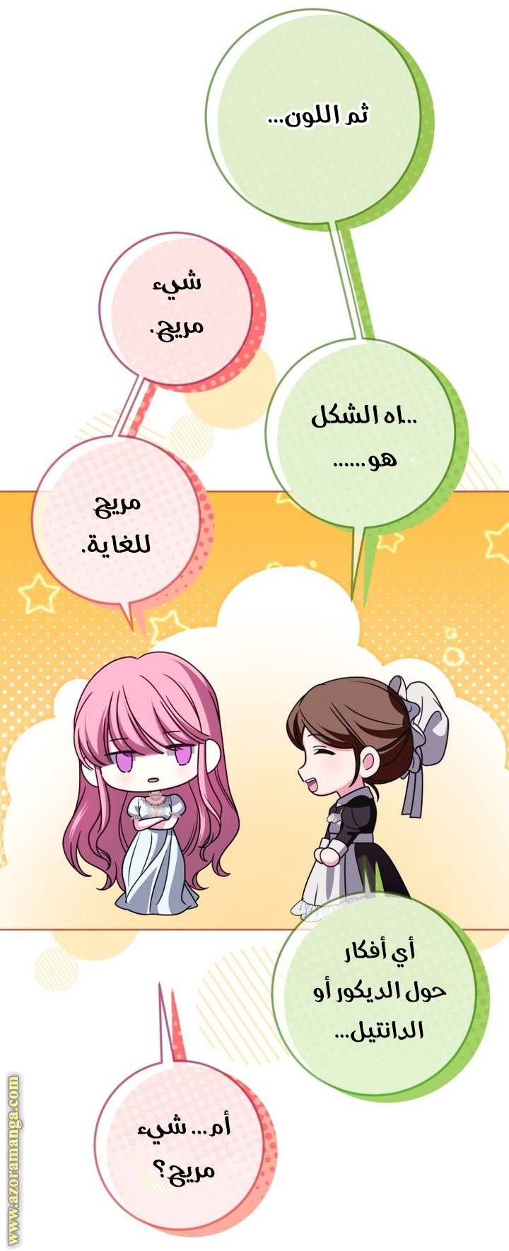 الصفحة 14