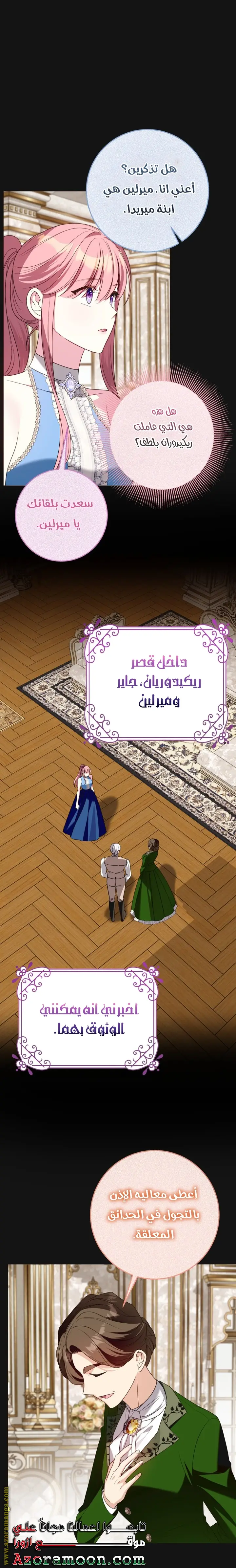 الصفحة 16