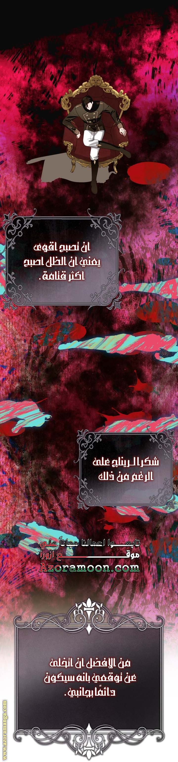 الصفحة 50