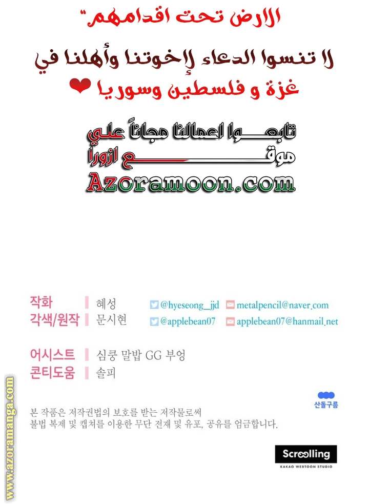 الصفحة 59