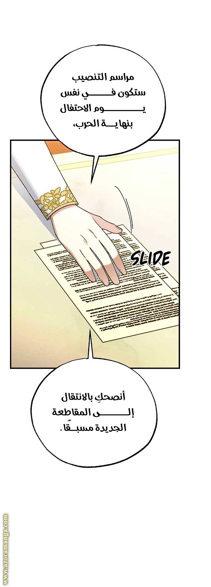 الصفحة 8