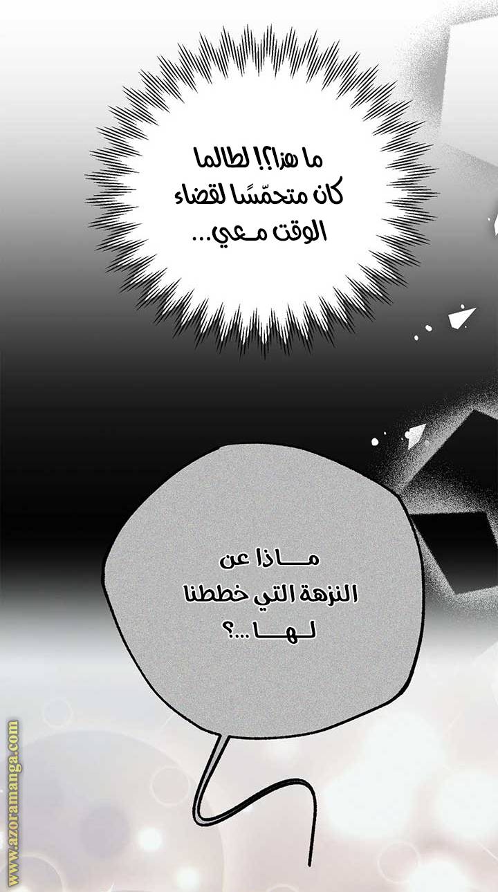 الصفحة 54