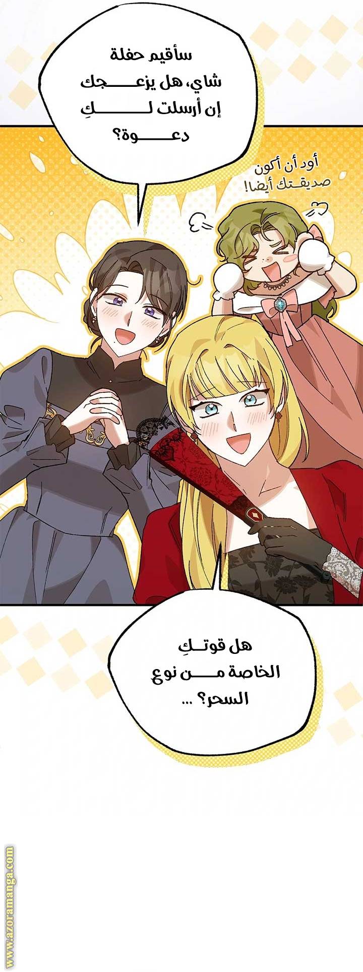 الصفحة 56