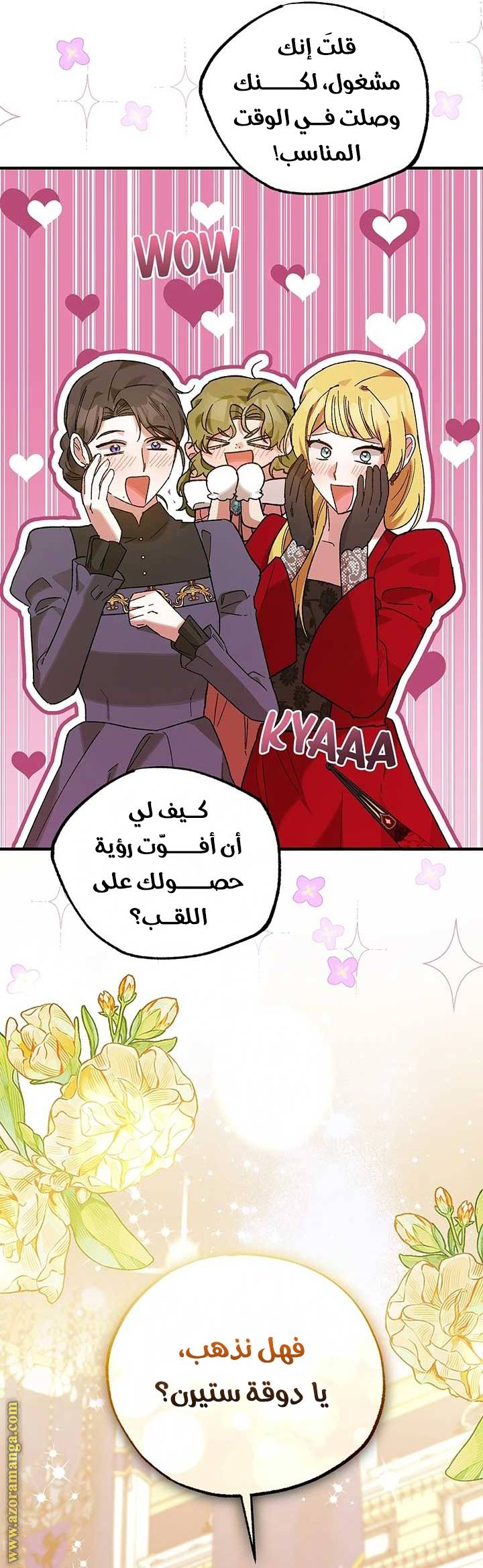 الصفحة 61