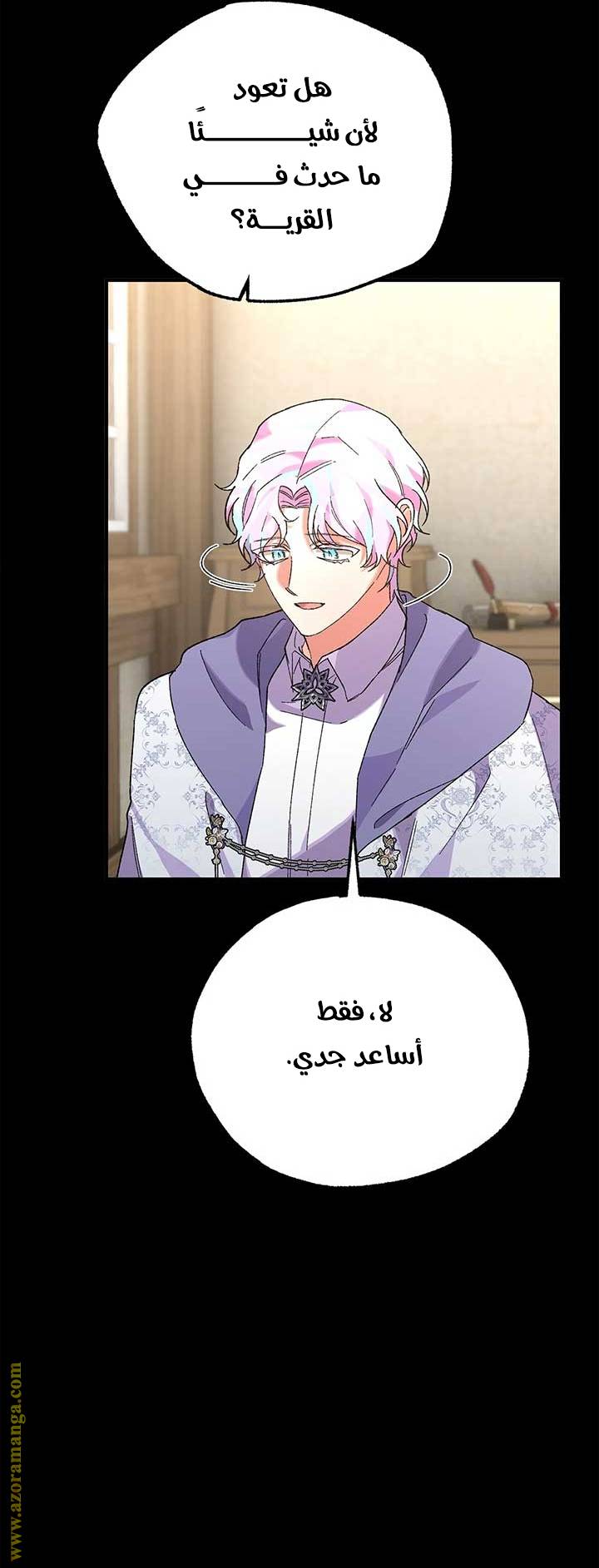 الصفحة 54