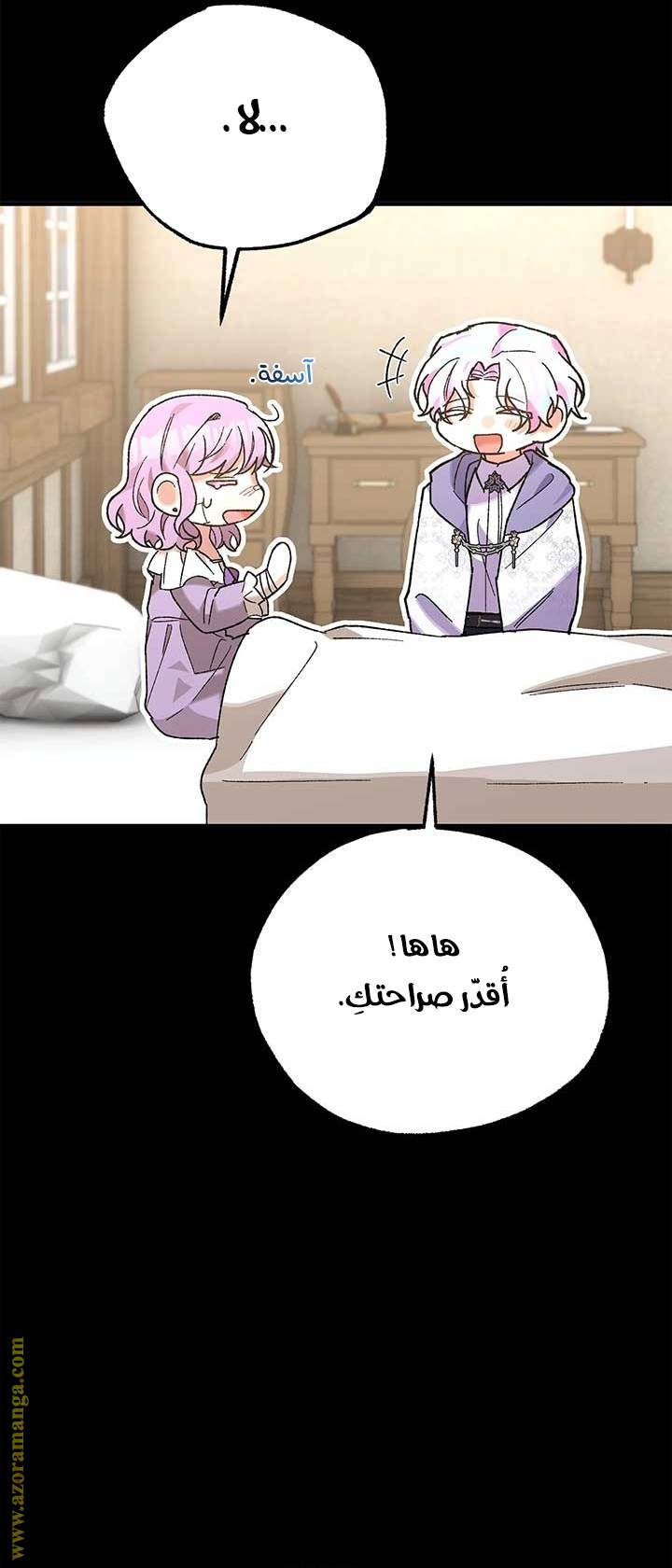 الصفحة 57