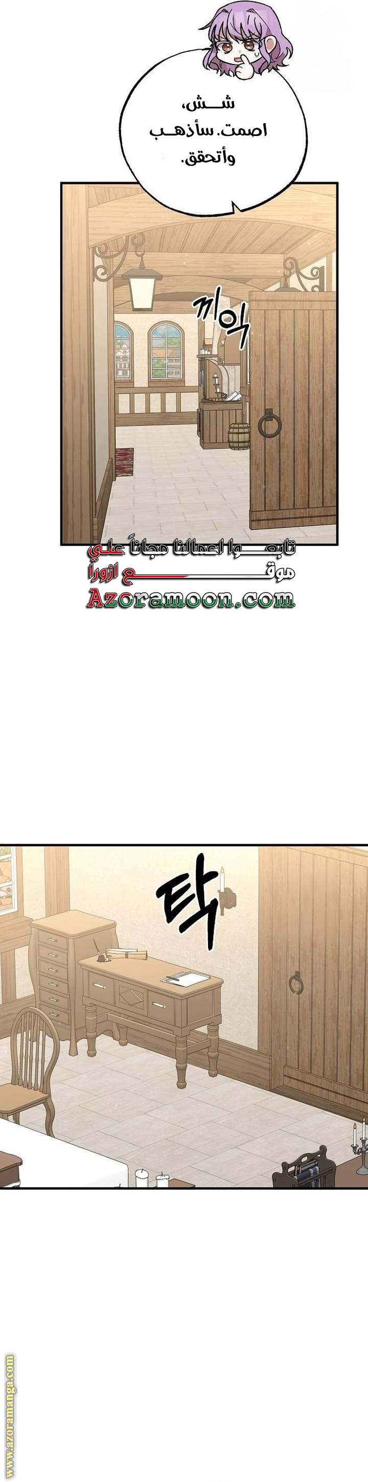 الصفحة 34