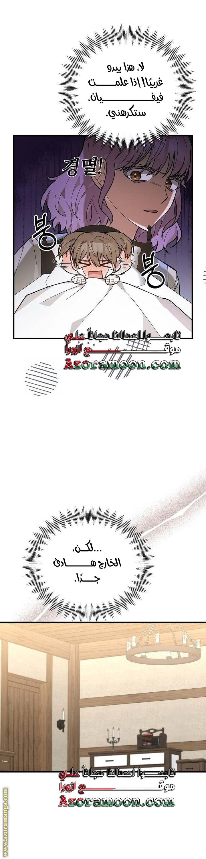 الصفحة 36