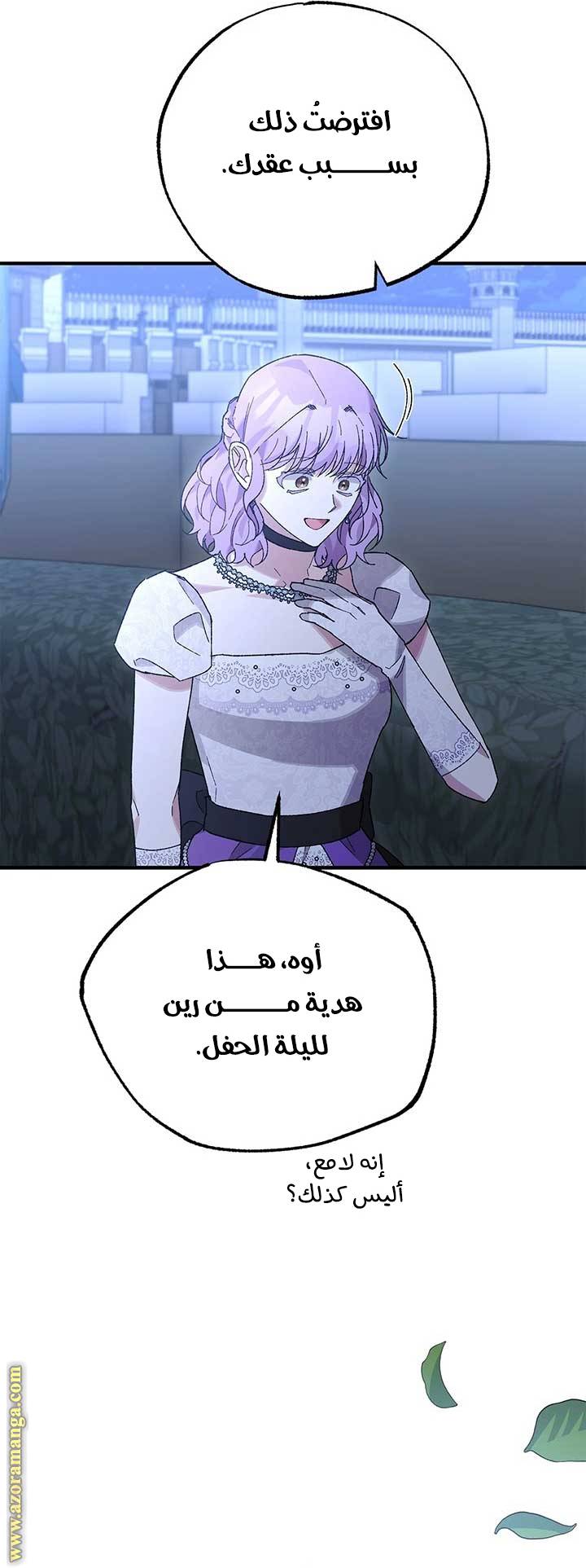 الصفحة 60