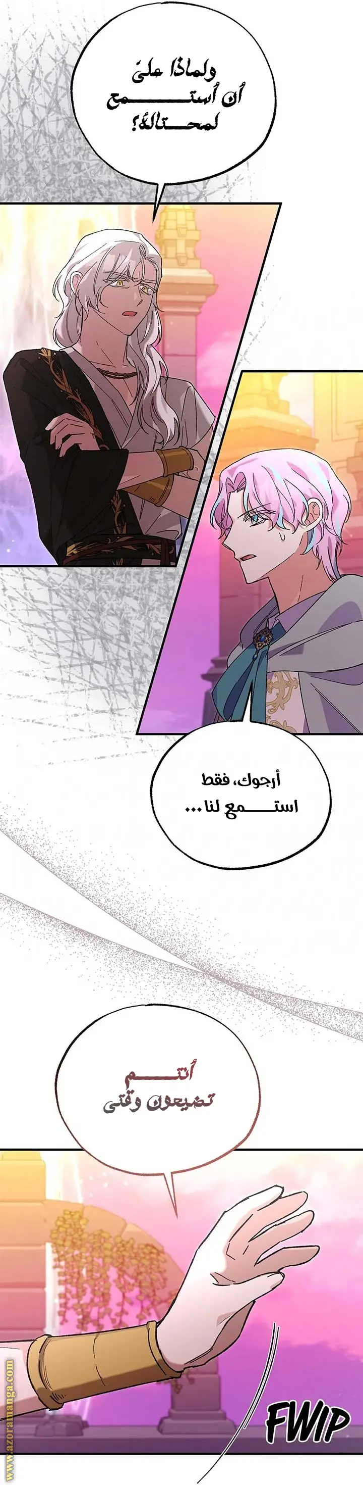 الصفحة 7