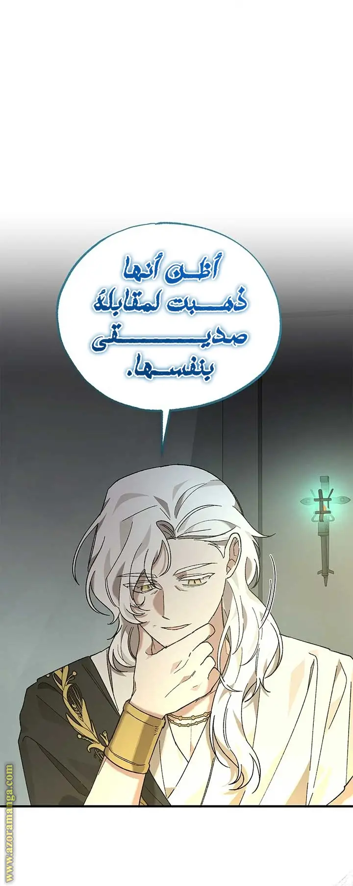 الصفحة 56