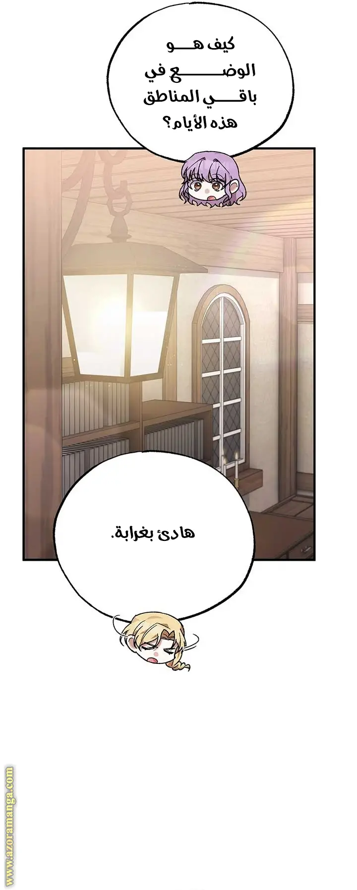 الصفحة 6