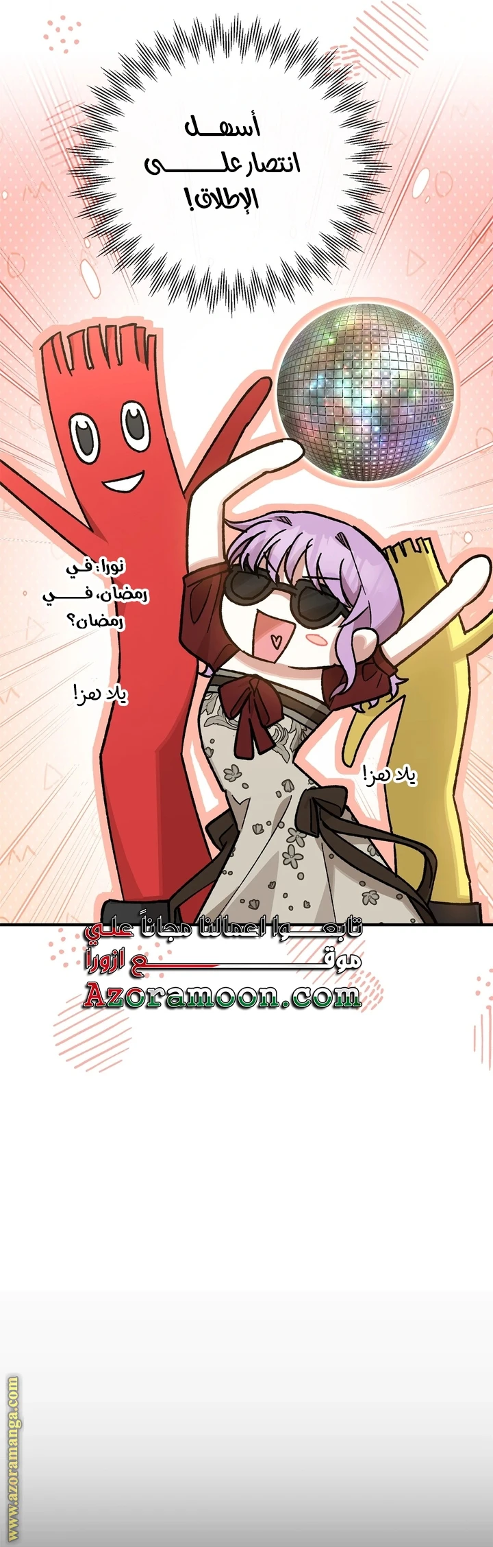 الصفحة 6