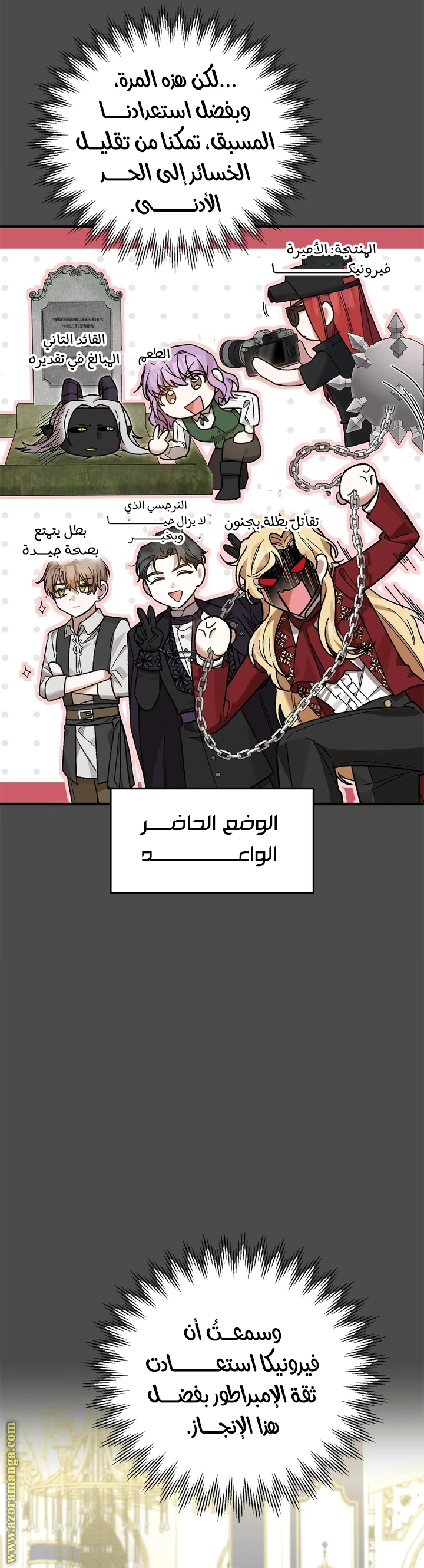 الصفحة 8