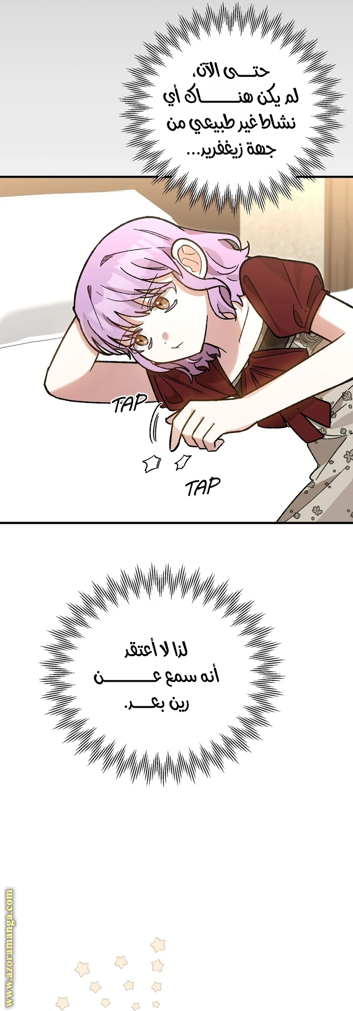 الصفحة 14