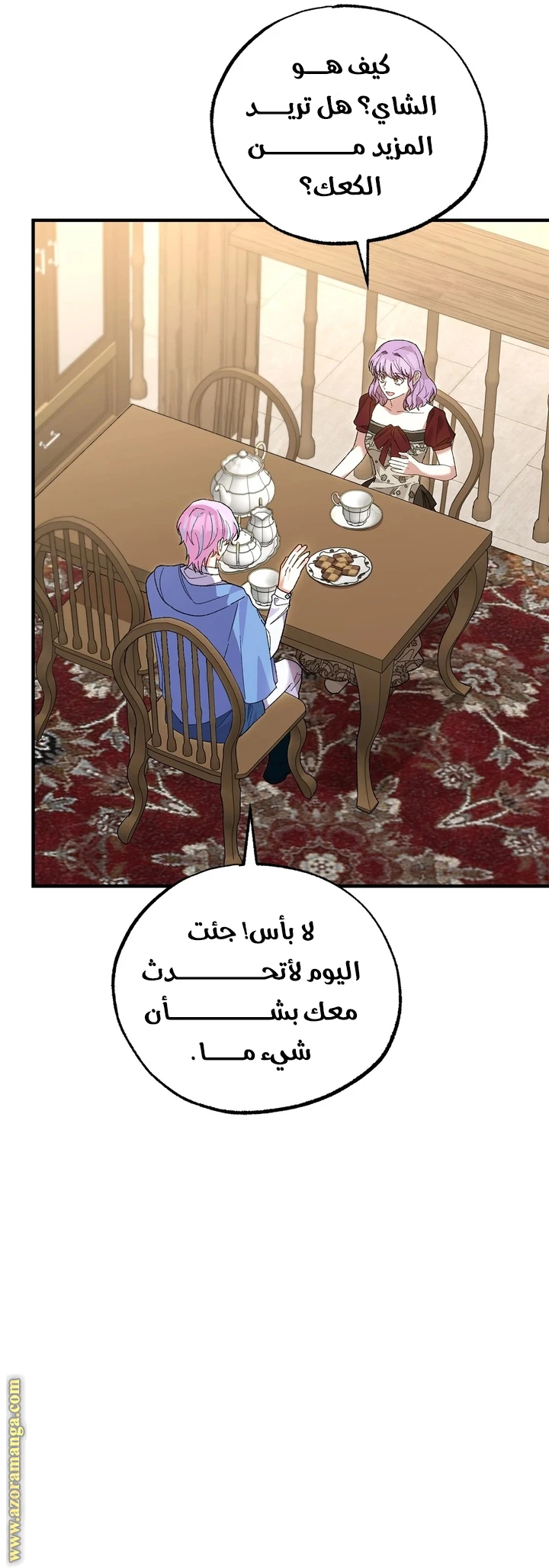 الصفحة 23