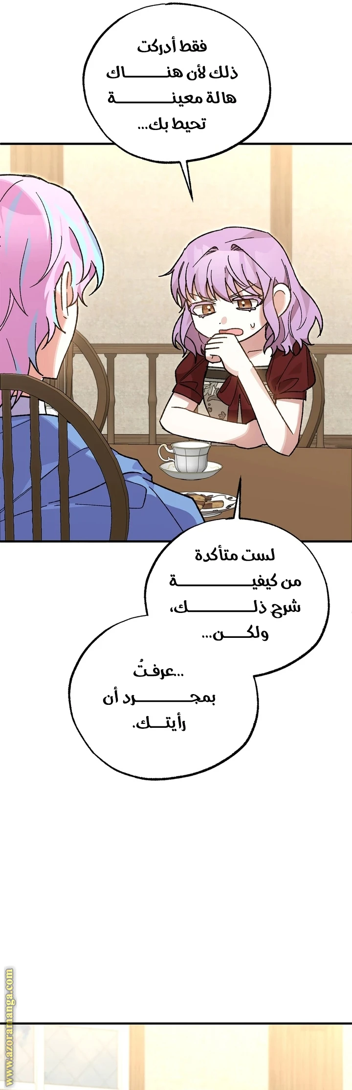 الصفحة 33