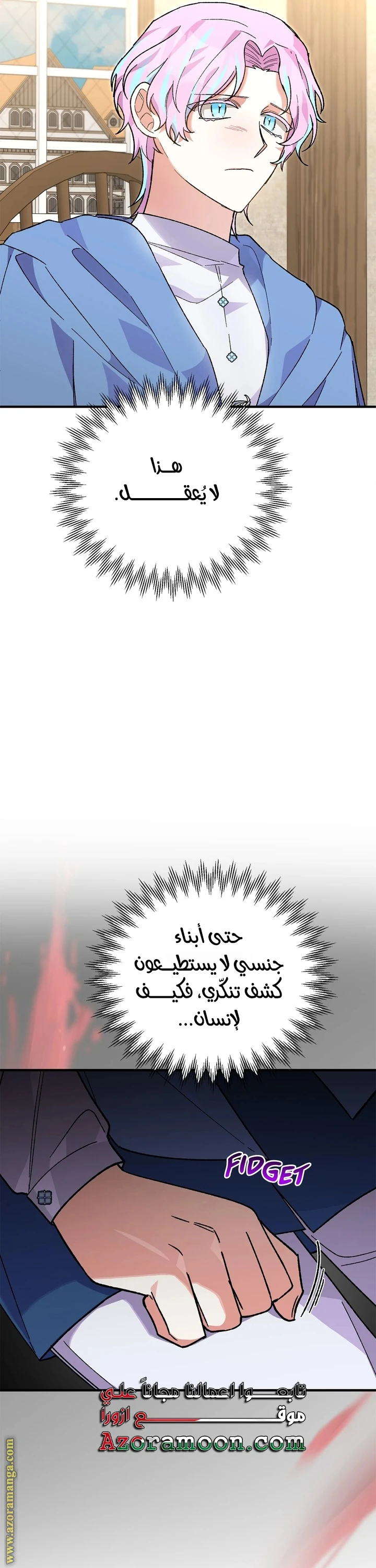 الصفحة 34