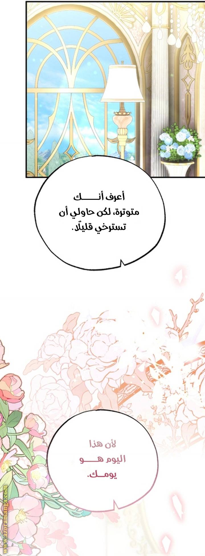 الصفحة 54