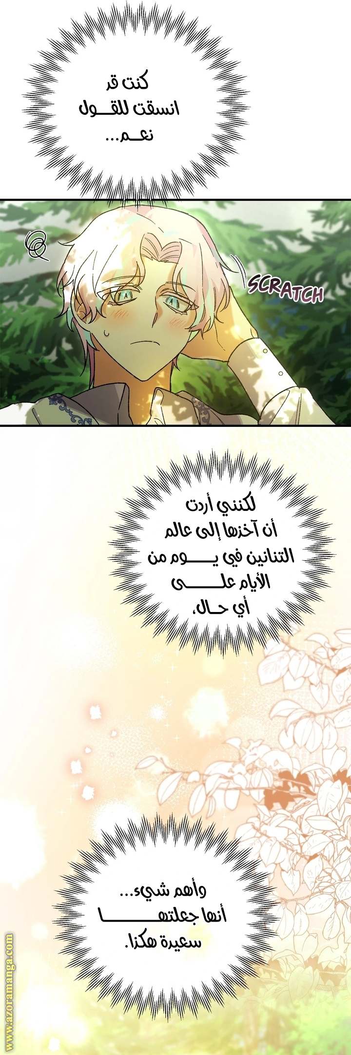 الصفحة 6