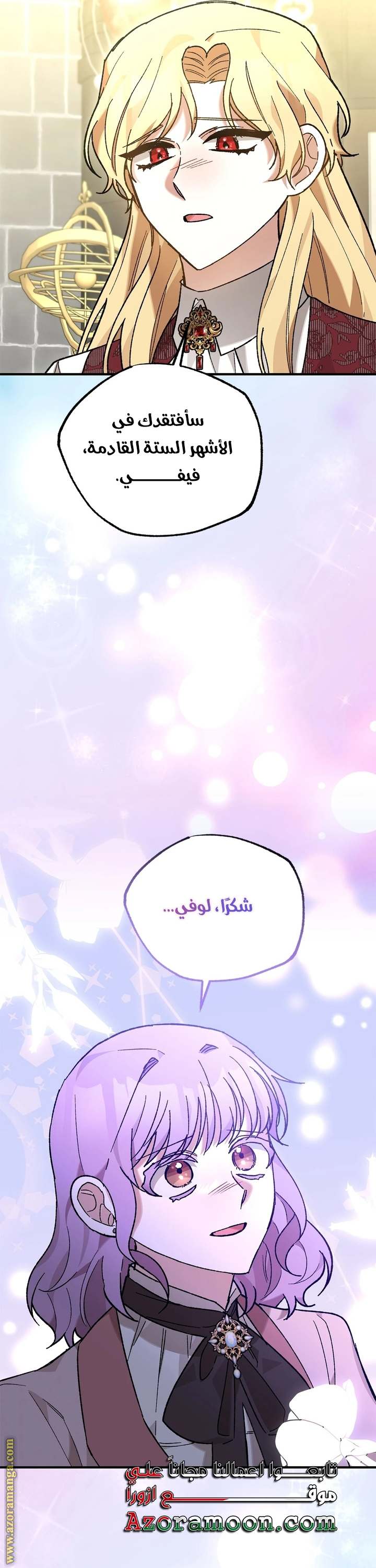الصفحة 33