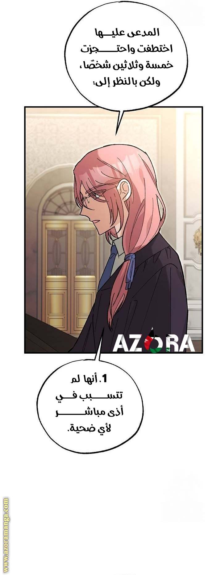 الصفحة 54