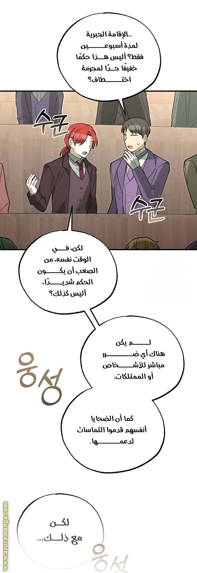 الصفحة 57