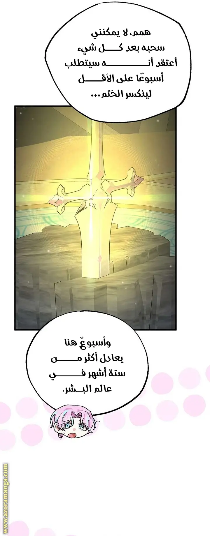 الصفحة 64