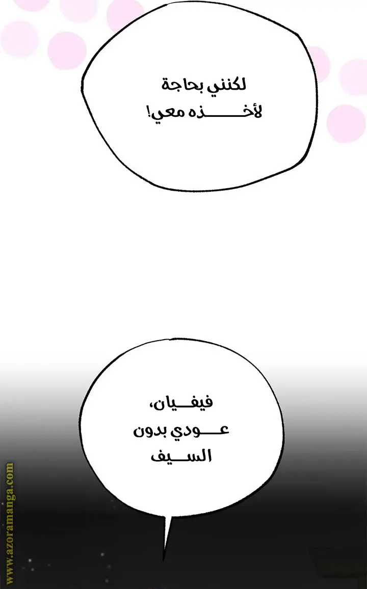 الصفحة 65