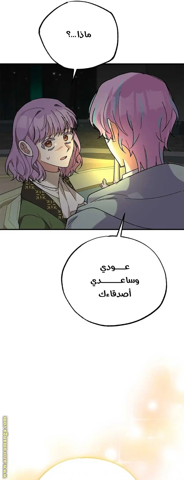 الصفحة 67