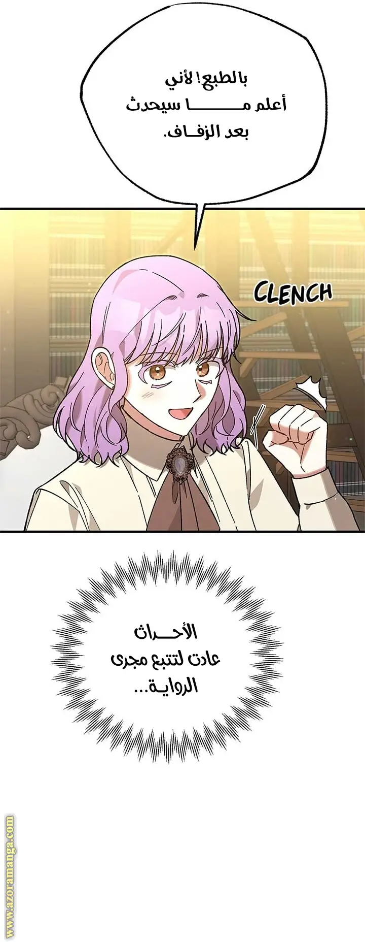 الصفحة 52