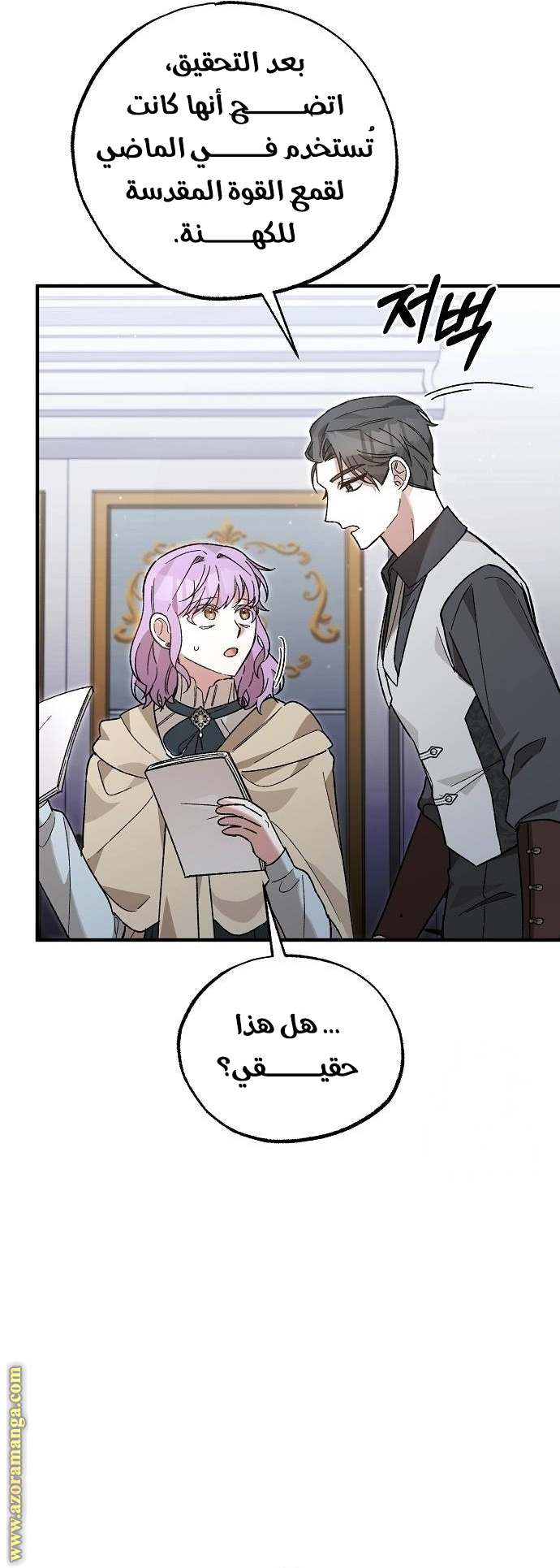 الصفحة 52