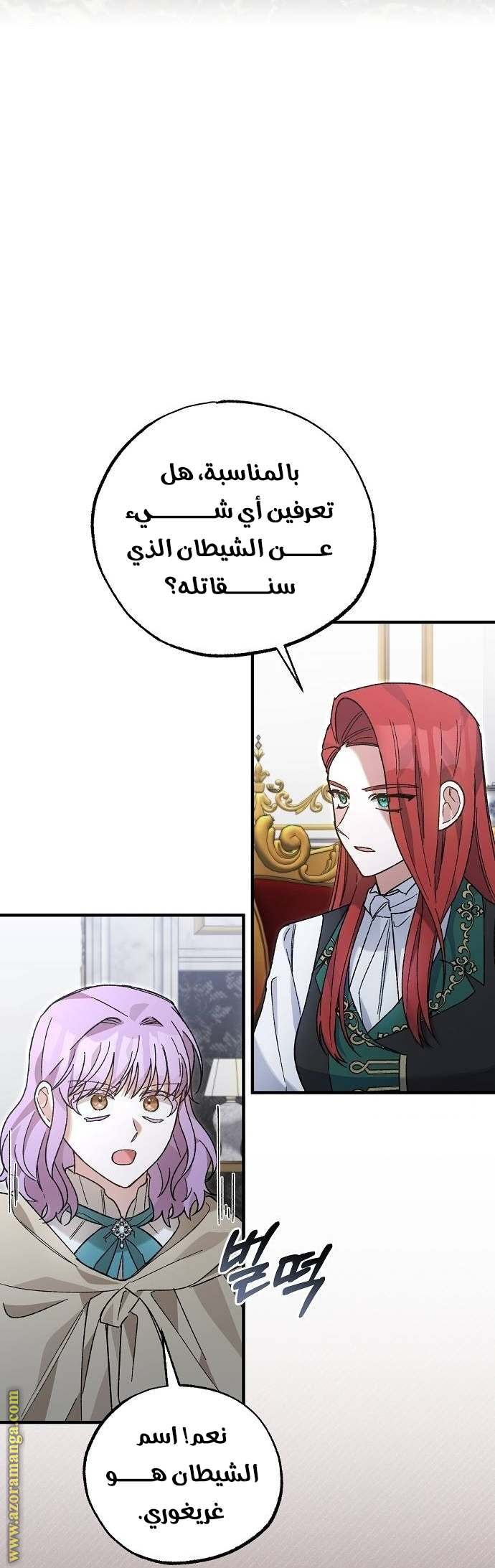 الصفحة 57