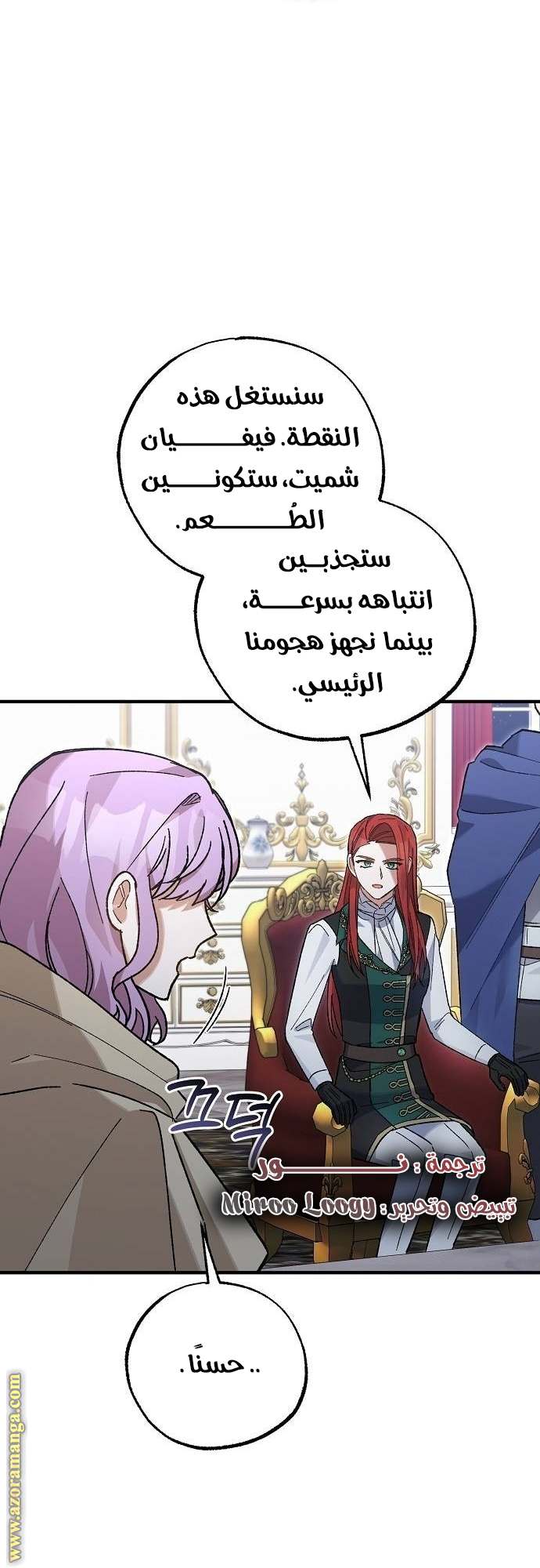 الصفحة 60