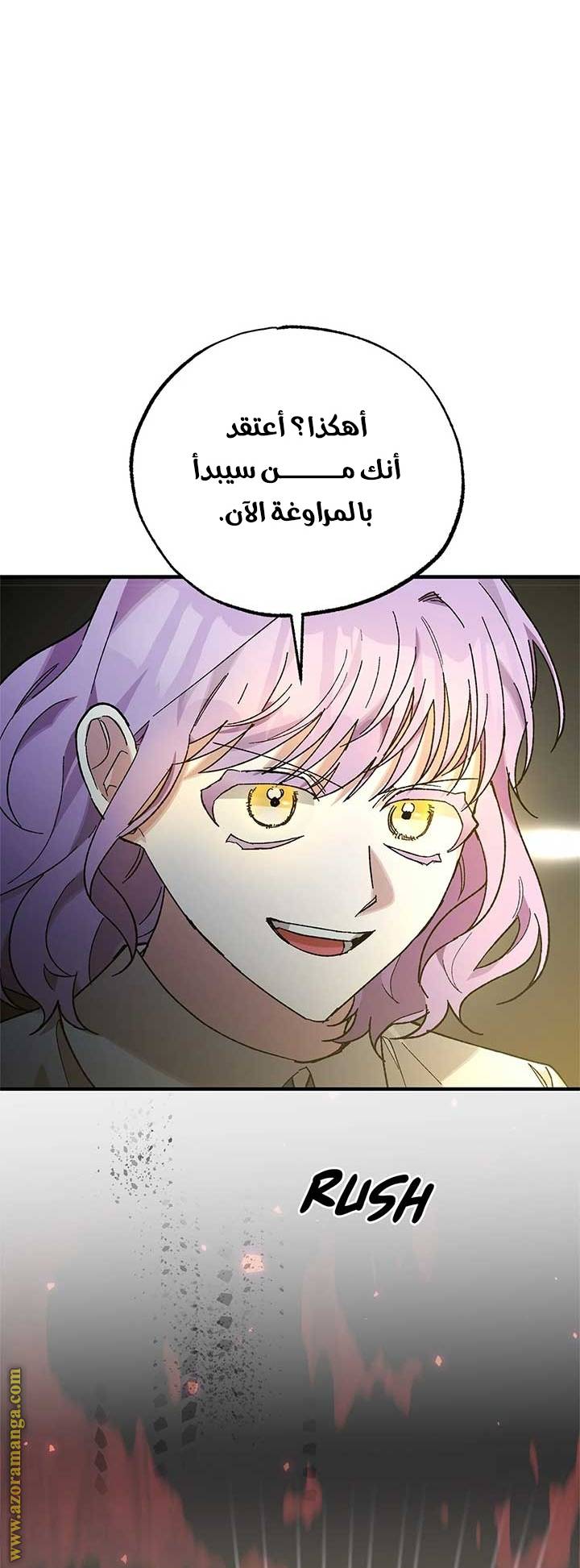 الصفحة 36