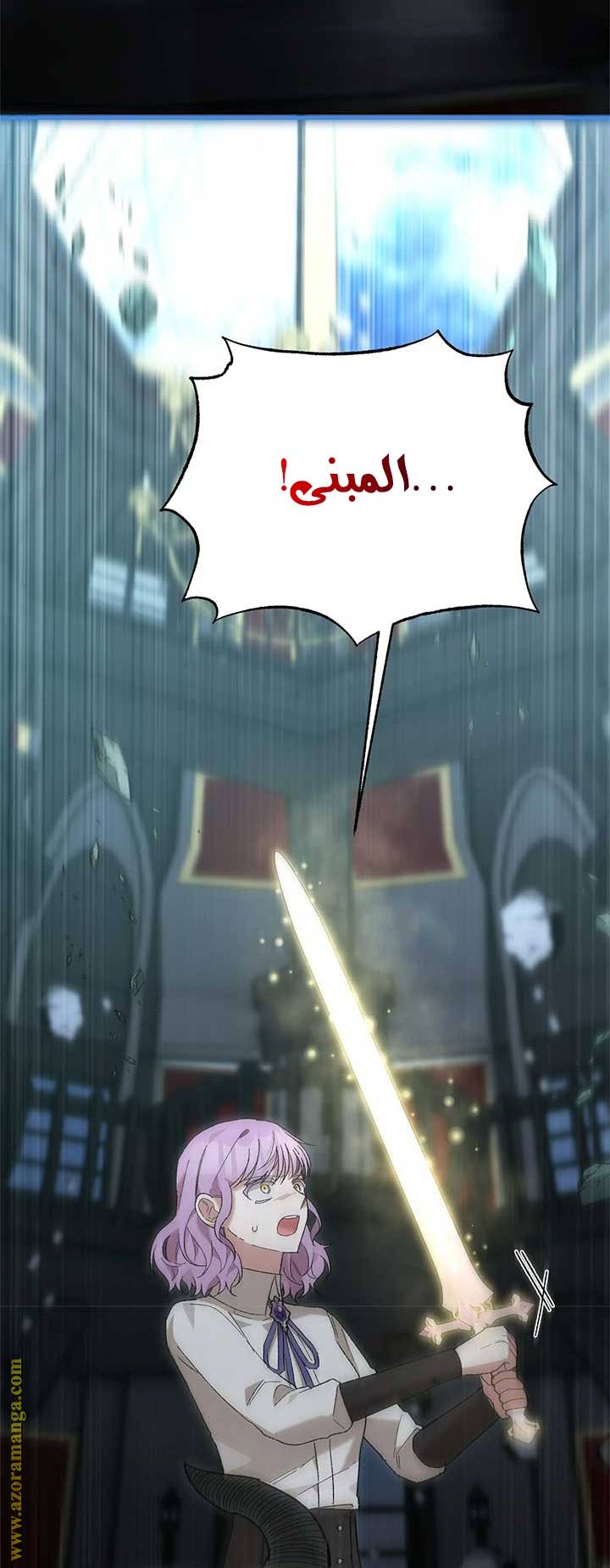 الصفحة 61