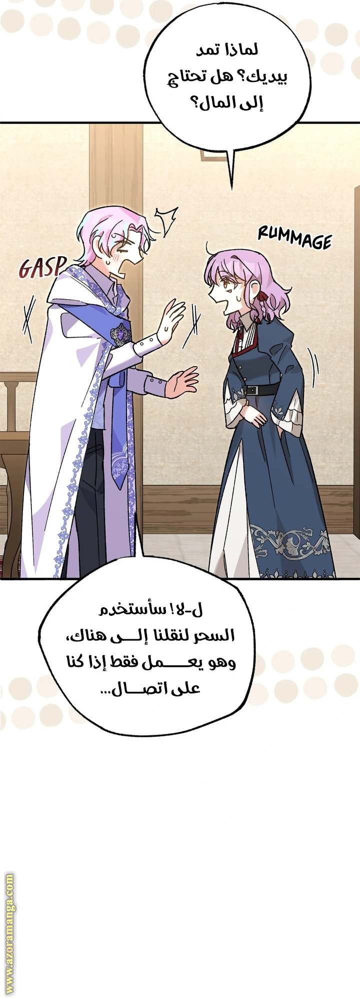 الصفحة 31