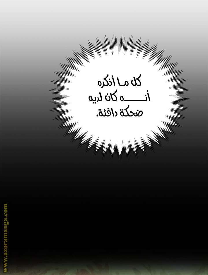 الصفحة 60